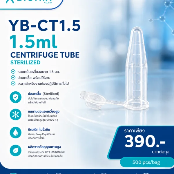 1.5 ml Centrifuge tube, sterile, 500pcs/bag