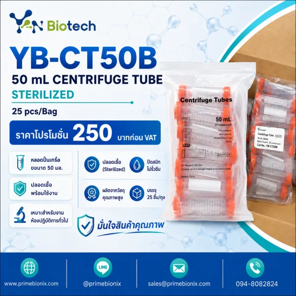 50mL Centrifuge tube, transparent, Sterile, 25 pcs/bag