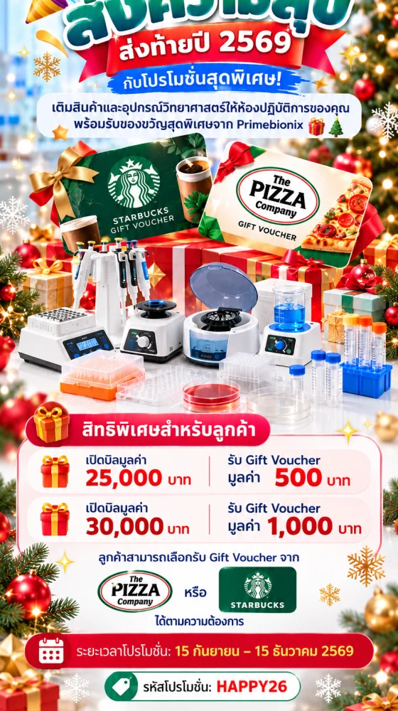 Promotion